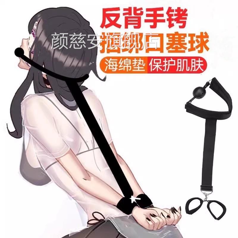 趣用品SM道具刑奴重度情捆绑调教地狱级玩具反背手铐口球性用具颜