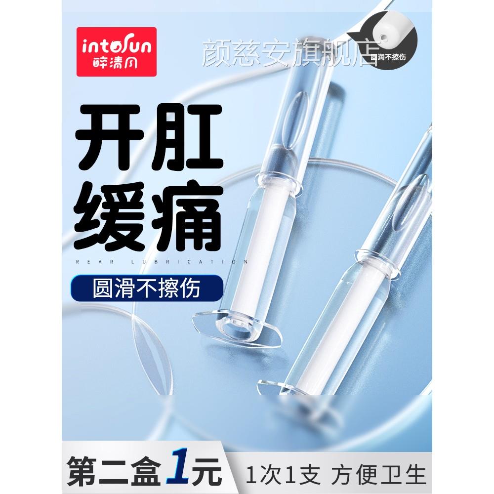 新手开肛女性清洗灌肠肛情趣后庭肛赛sm女用品女用肛门神器道塞具