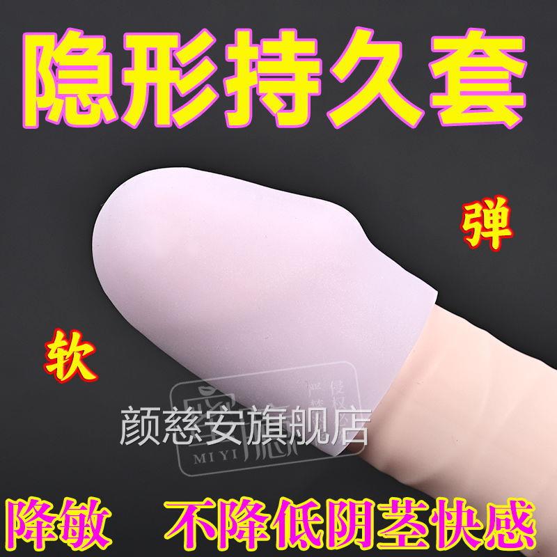 龟头冠状沟套隐延时持久jj形套新款情趣男用阴茎降敏加粗加厚锁精