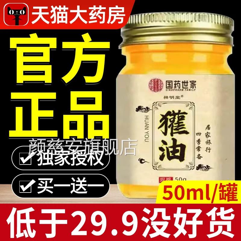 獾子油烫伤膏老牌子婴儿正品高温蓝油烃烫伤药外用膏旗舰店官方颜
