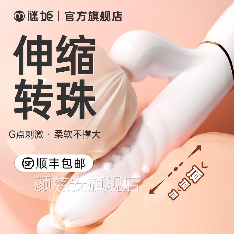 情转珠伸缩棒女性自慰器用品调趣情趣成人自动抽插高潮AV震动棒颜