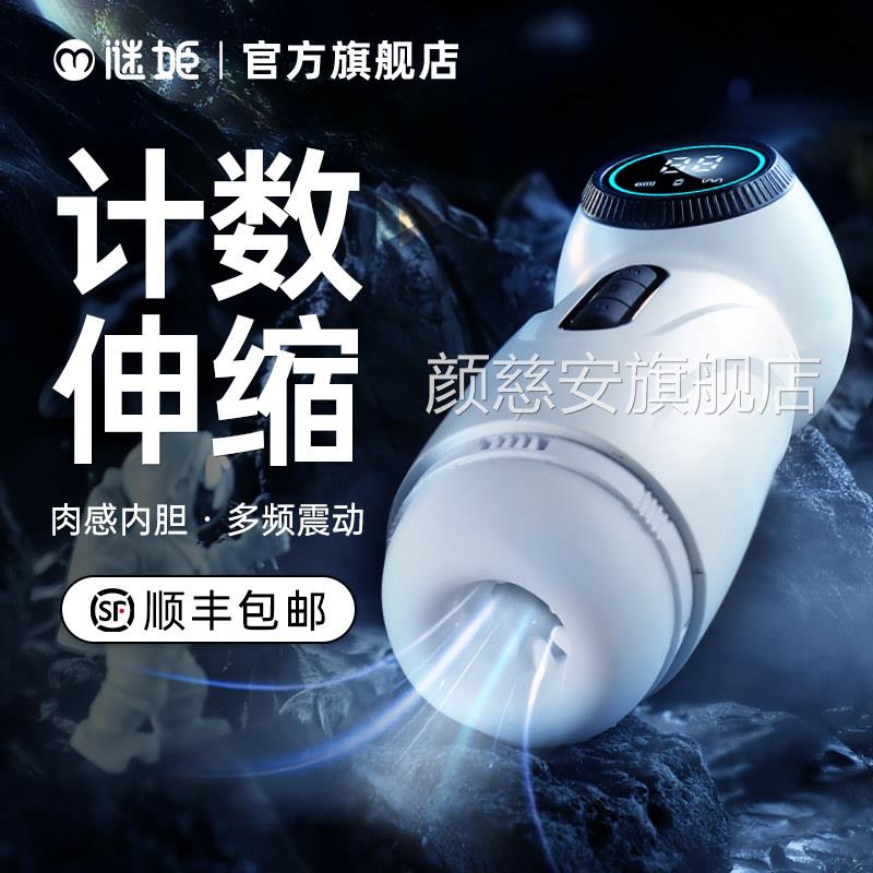 飞机杯神自动全男用品伸缩电动自慰器加热夹吸杯成人玩具性器情趣
