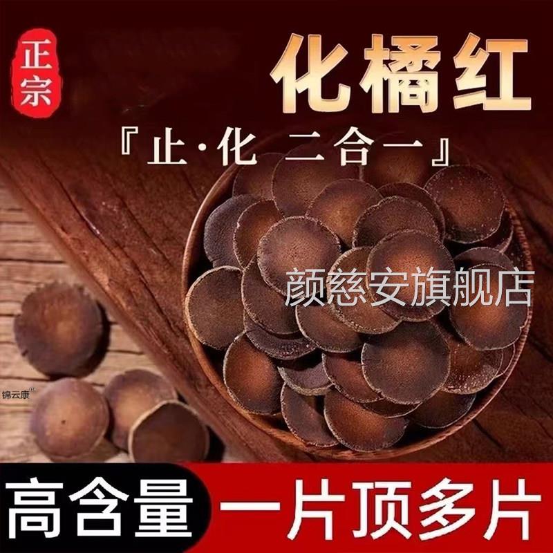化橘红润喉糖果官方舰店万家正品化州旗橘红正宗含片菊华姐销榜x