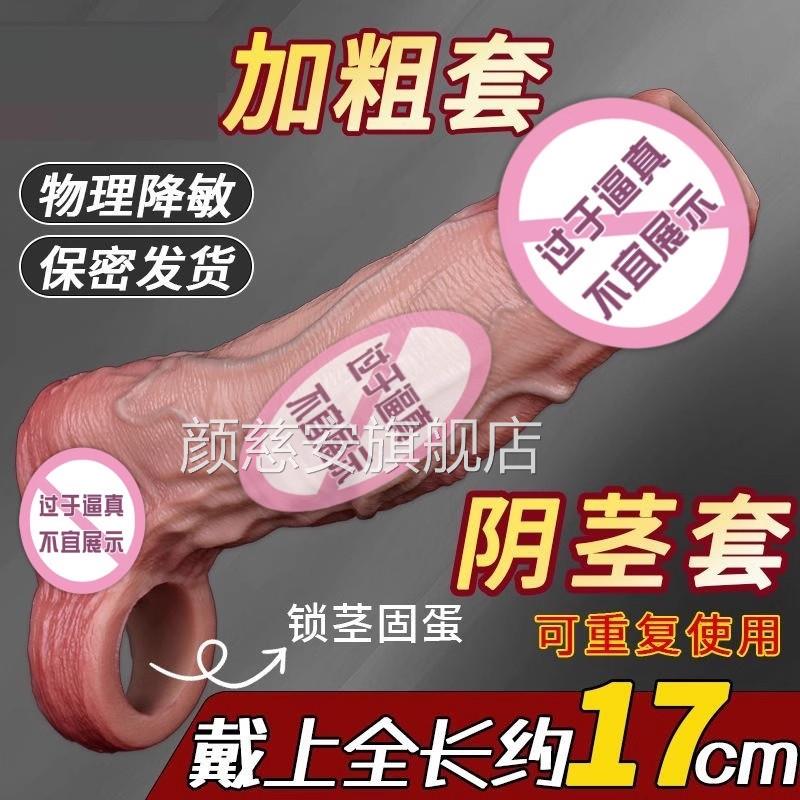 情趣持久狼牙套加长加粗成人阴茎龟莲头套性用品坐男用延时变态用