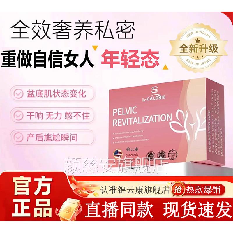 【官方品】tp正e盆底肌天猫旗舰店胶囊女性蔓越莓私处保养x颜慈安