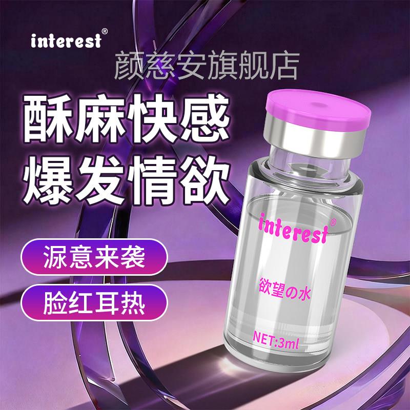 升唤醒激发提女性荷尔蒙激素雌补充剂补雌激素水保密发货dz颜慈安