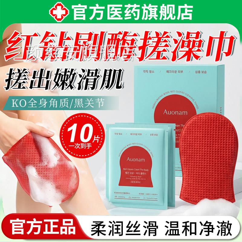 红钻刷酶搓澡巾强力搓后背泥男女士洗澡专用去清角质鸡皮洁体膜颜