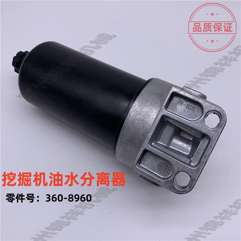 卡特挖掘机E320 323 336D2油水分离器总成360-8960柴油格滤芯配件