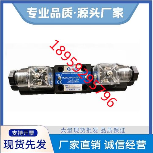 TAIHUEI台辉电磁换向阀HD-2B25A-G02-DL HD-2B25A-G02-LW-E液压阀