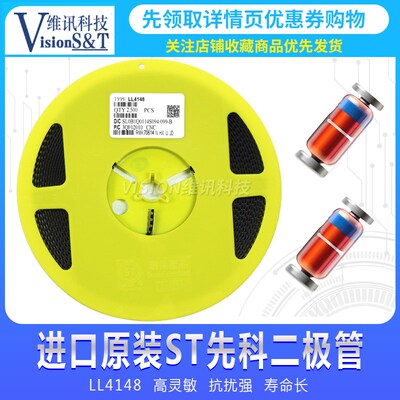 原装正品LL4148 GS08 贴片1N4148 1206圆柱 LL34 玻封 2500只/盘