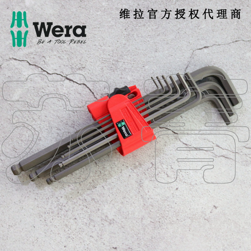 德国WERA维拉 950/9 Hex-Plus 6 加长球头内六角L型扳手9件套