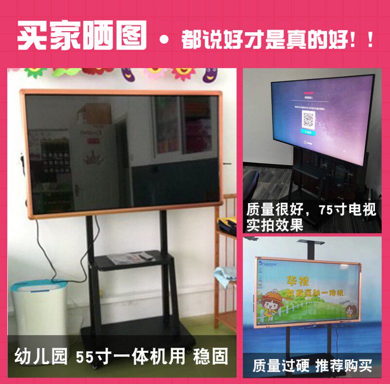 液晶电视移动支架落地式推车会议教学触摸一体机立式挂架通用挂架