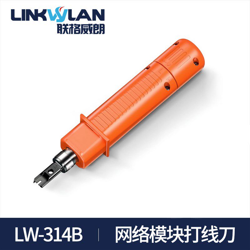 网线打线刀打线钳多功能工程电话线网络模块配线架打线工具压线器