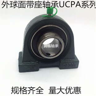 外球面带座轴承UCPA201 202 203 204 205 206 207 208 209 210