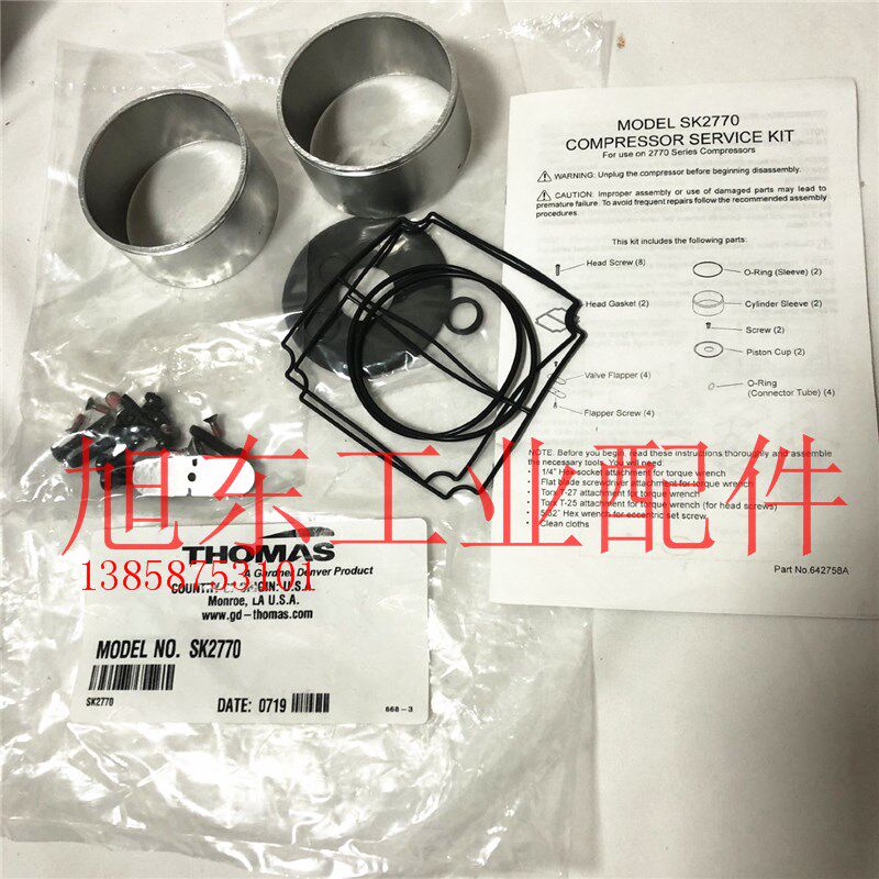原装托玛斯THOMAS气泵活塞密封配件维修包SK2770 SK2755T SK2750T