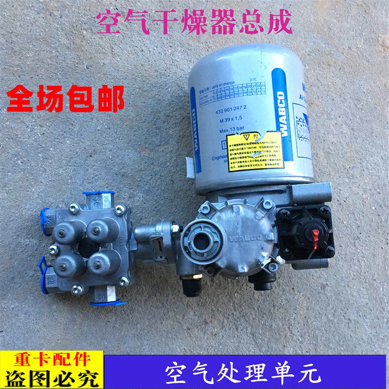 适配新款戴姆勒欧曼汽车货车GTL EST空气单元干燥罐干燥器总成ETX