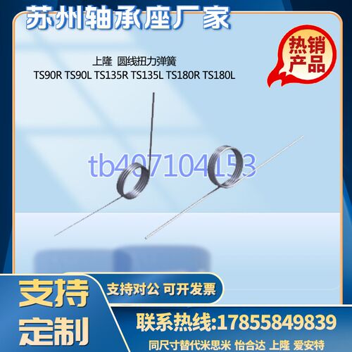 扭簧TS90R TS135R TS180R L-D2 3456-N2345-C0.2 0.3 0.4 0.5