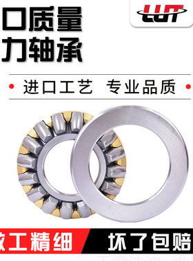 哈尔滨推力轴承29422 29424 29426 29428 29430 29432 29434 36