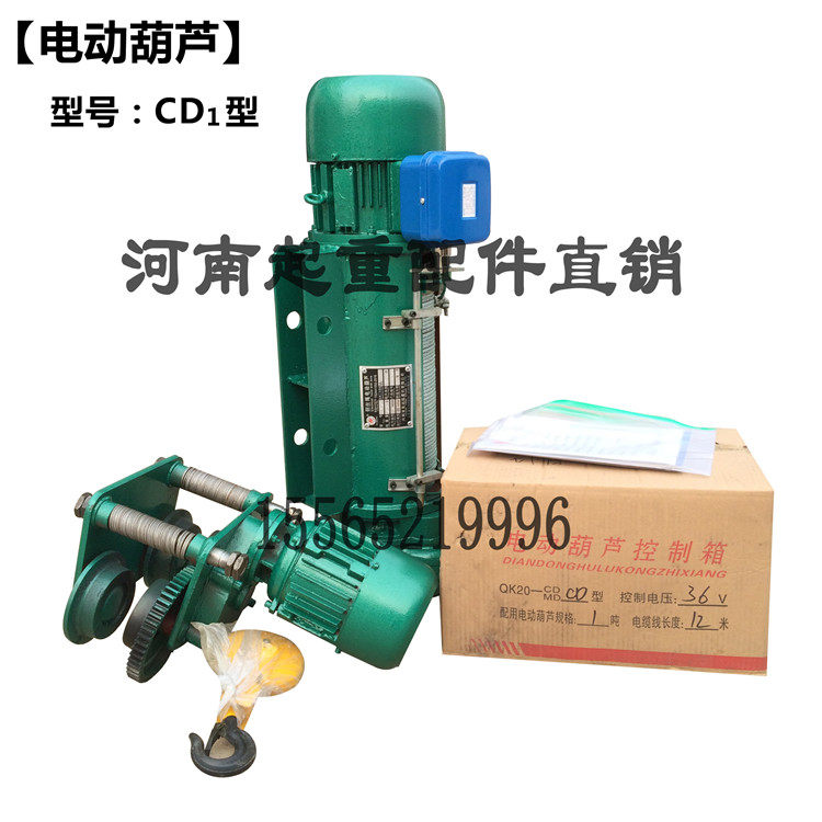 优质1吨/2吨/3吨/5吨/10吨6m/9m米钢丝绳电动葫芦 起重机行车配件