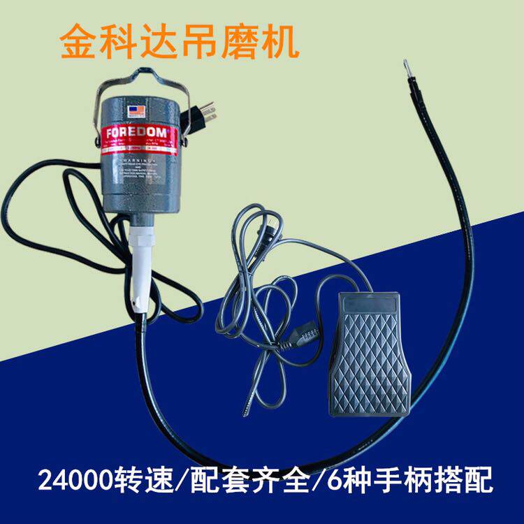 金科达吊机无极调速快速更换吊机手柄打磨抛光吊磨机包邮首饰工具