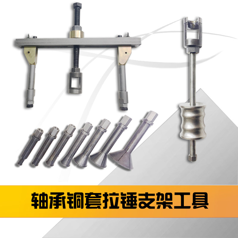 宝马 路虎 自动变速箱拉铜套工具 维修工具轴承皮轴座工具标志
