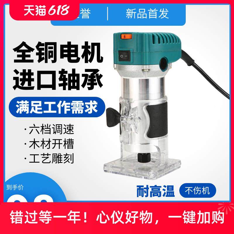 电动修边机倒装板电木铣木工神器工具大全雕刻机锣机开槽机铝塑板