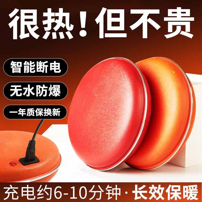 暖手宝充电自动断电无水防爆电暖手暖宝宝暖腰暖宫胃寒暖脚电热饼