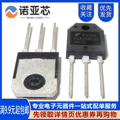 散新 FGA25N120ANTD 仙童FGA25N120电磁炉功率管25N120直插TO-247