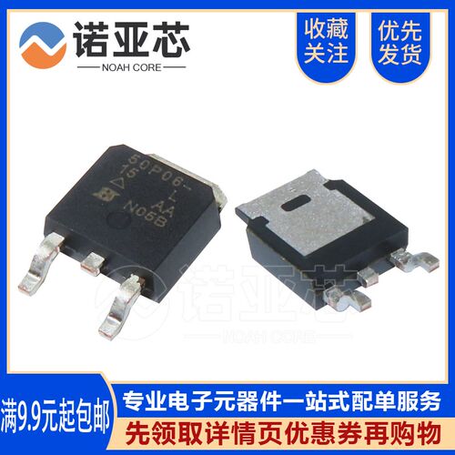 国产SUD50P06-15L/TO252L 50P06 50A 60V P沟道 贴片 MOS场效应管