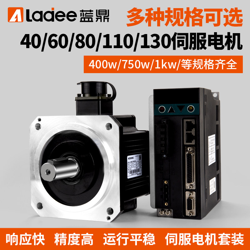 400W/750W伺服电机套装40/60/80/高速马达控制驱动器精度高运行稳