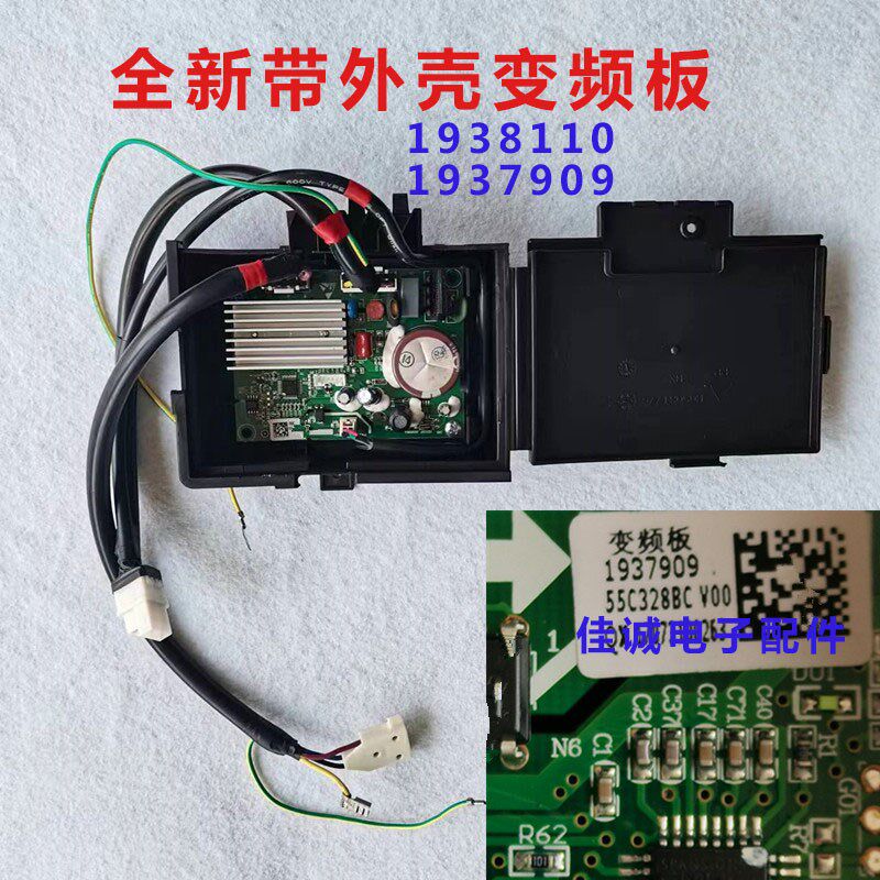 适用海信容声冰箱VTH1113Y压缩机变频板1937909电脑主板1938110