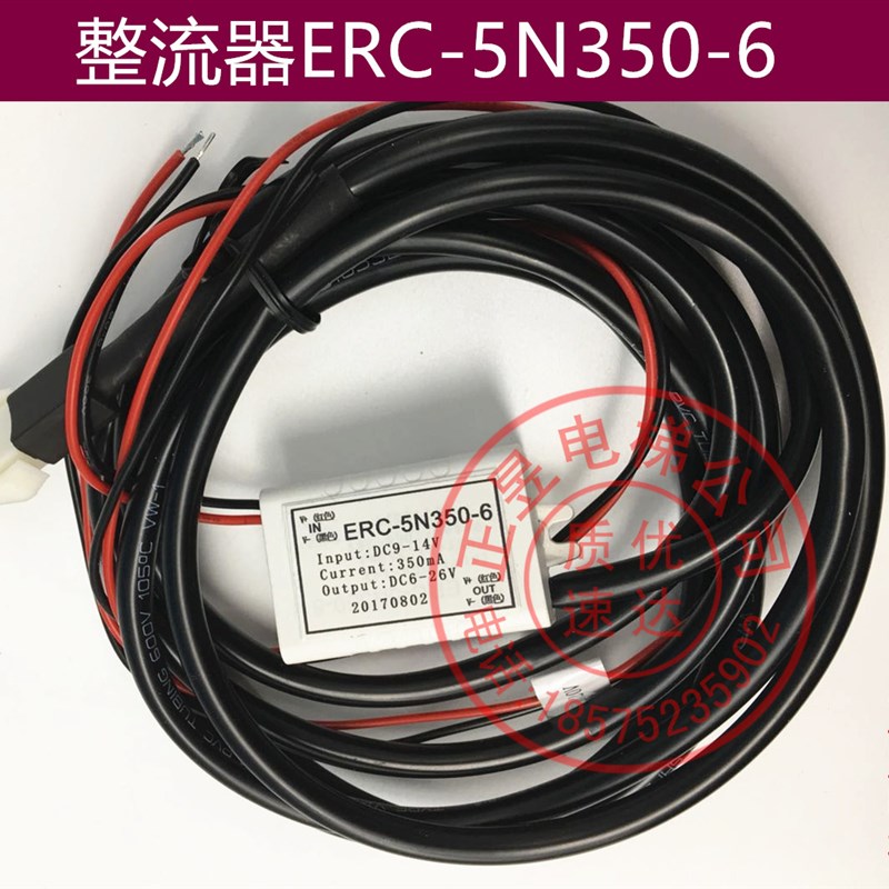 日立电梯配件轿厢LED筒灯照明电源整流器ERC-5N350-6应急灯驱动器