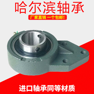 哈尔滨鲁泰轴承UCFB211 212 213 214 215 216 217 218替代进口
