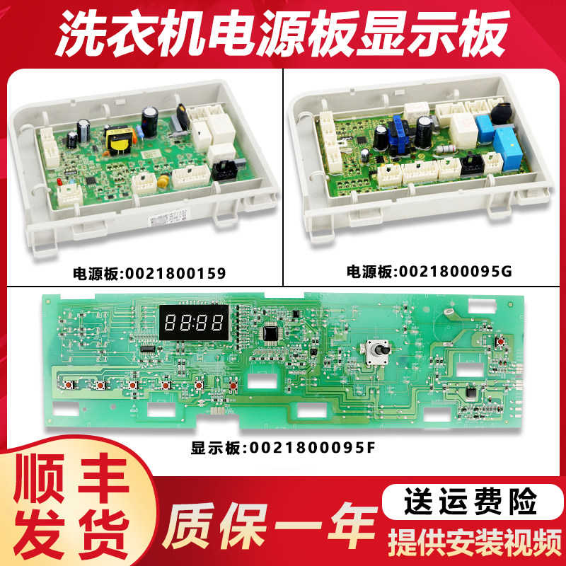 适用海尔洗衣机电脑板主板电源板XQG80-HB14636原装G100629HBX14G