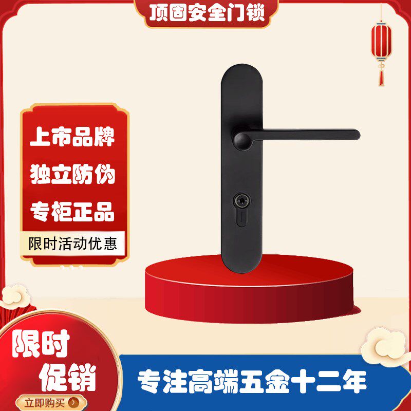 顶固原素系列360017简约安全门锁实木门锁具门把手锁具连体分体静