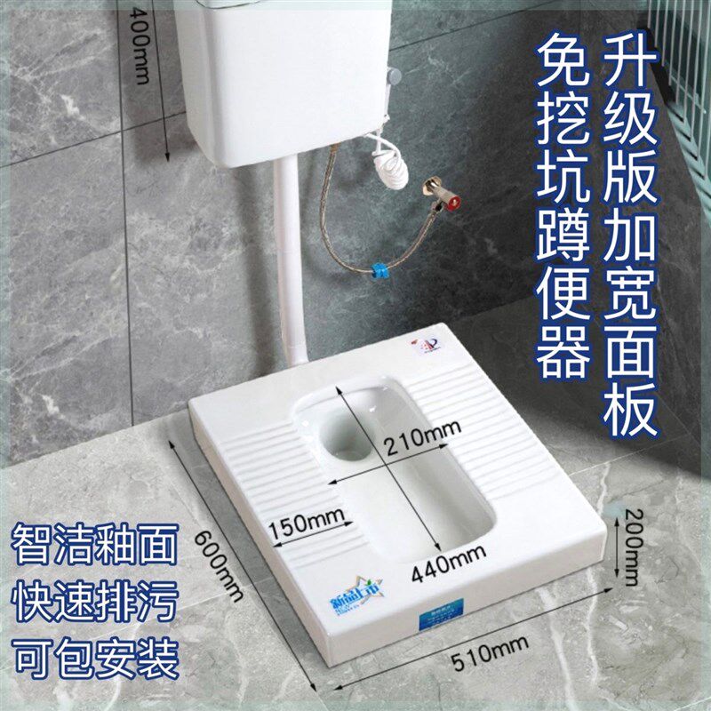 明装加宽15cm蹲坑一体式马桶换蹲便器台式免挖砌虹吸式防臭蹲厕