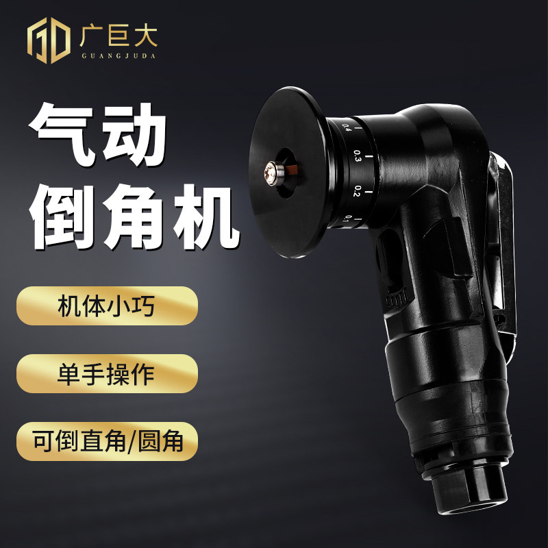 迷你型气动倒角机刀片小型外圆小孔修边内孔圆弧手持式去毛刺神器