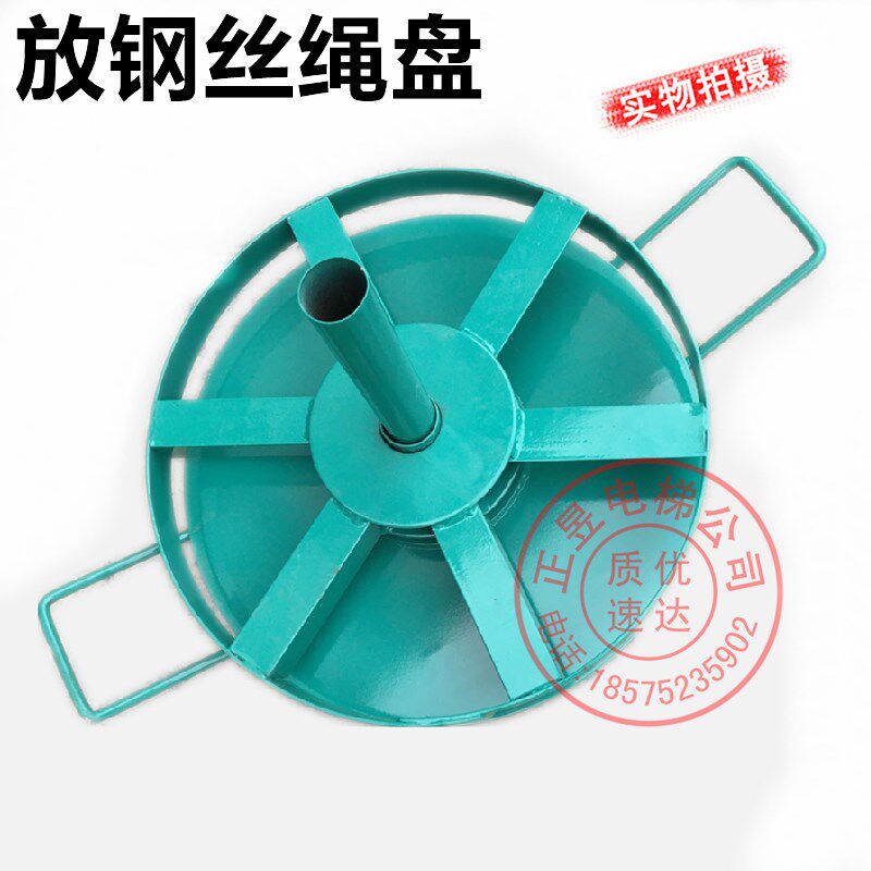 电梯专用钢丝绳放绳器安装更换钢丝神器滚筒工具放线盘