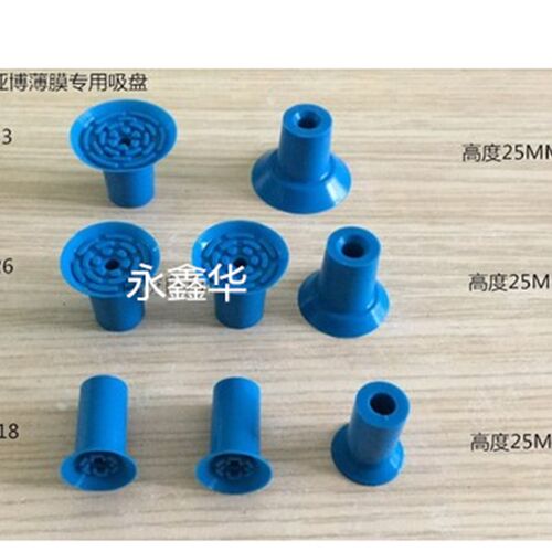 派亚博薄膜专用吸盘F33 F18 F22 F26开袋包装塑料袋薄膜纸张PE袋