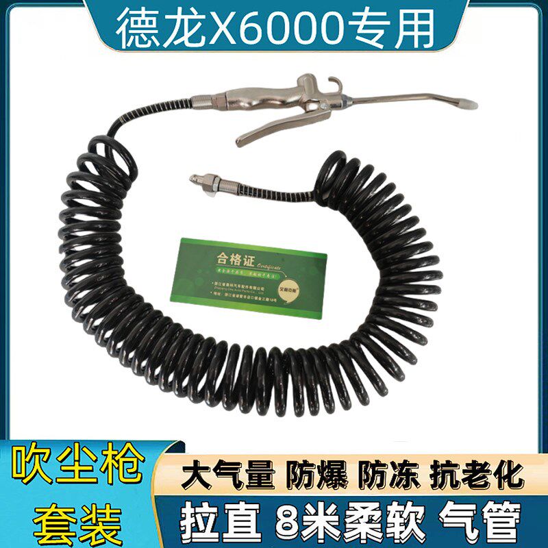 德龙X6000专用货车取气接头吹尘枪套装高压防爆软管伸缩螺旋气管