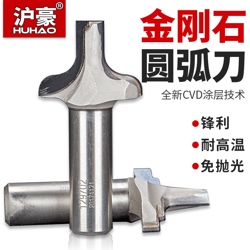 沪豪金刚石木工刀橱柜门边倒角切割刀清底直刃圆弧刀倒角一次成型