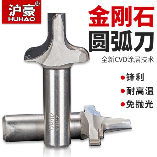 沪豪金刚石木工刀橱柜门边倒角切割刀清底直刃圆弧刀倒角一次成型