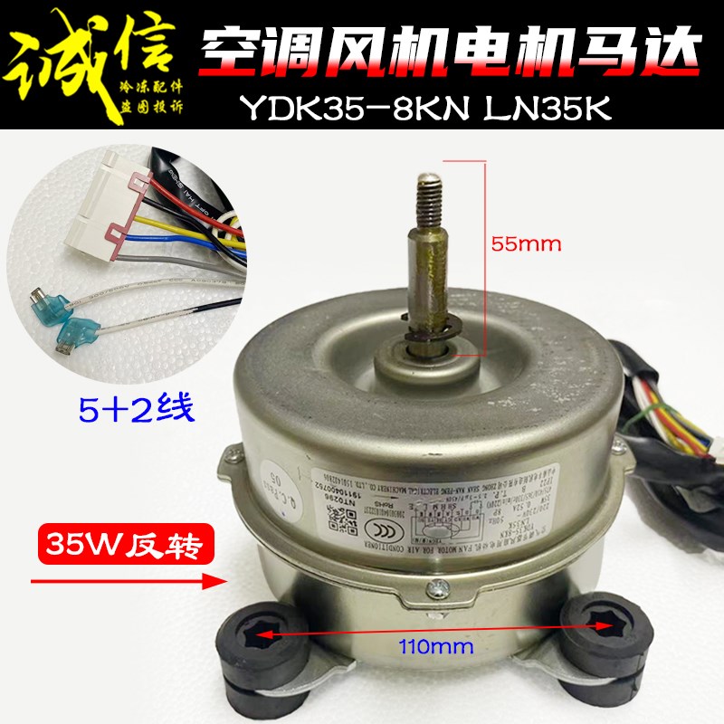 适用格力空调内机电机YDK35-8KN LN35K Y YDK35-8Y风机马达反转