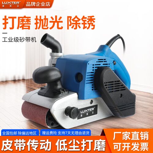 洛克士手提式砂带机砂光机坦克平面打磨机小型抛光木工家用砂纸机