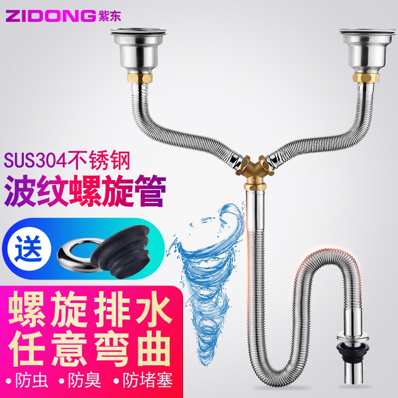 厨房水槽下水管304不锈钢螺旋波纹管双槽排水下水器配件防堵防臭