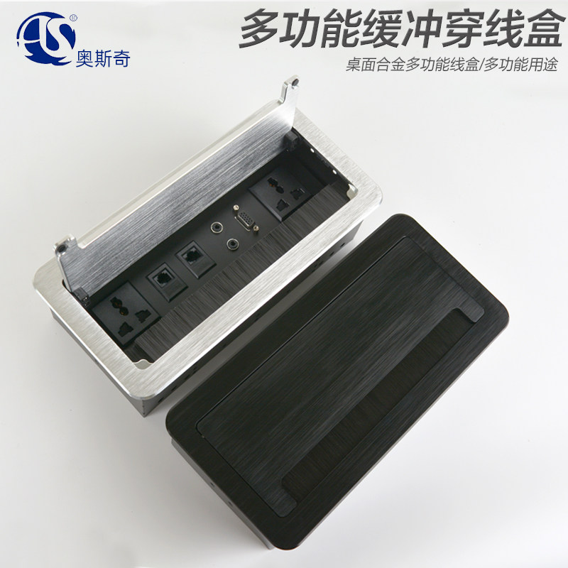 桌面多媒体插座线盒合金按弹多功能办公桌会议桌网络接线信息面板