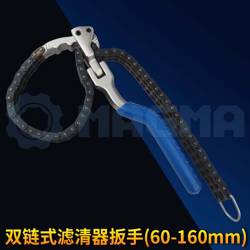 台湾地区制造双链条式滤清器扳手 机油滤芯扳手60-160mm