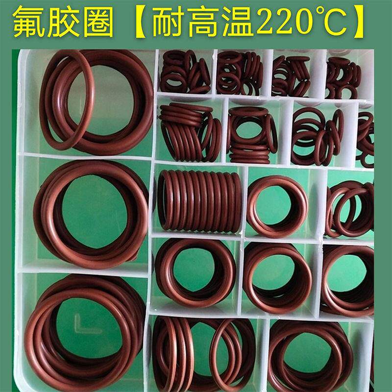 进口氟橡胶o型圈修理盒套装密封圈汽车空调耐油耐高温耐腐蚀油封