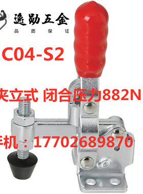 替代MISUMI米思米MC04-S2肘夹 快速夹具 工装夹钳垂直式快速夹具
