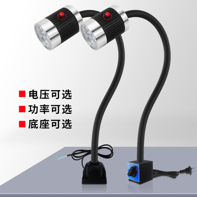 机床工作灯强磁座磁铁缝纫机冲床车床磨床24V36V220Vled照明台灯